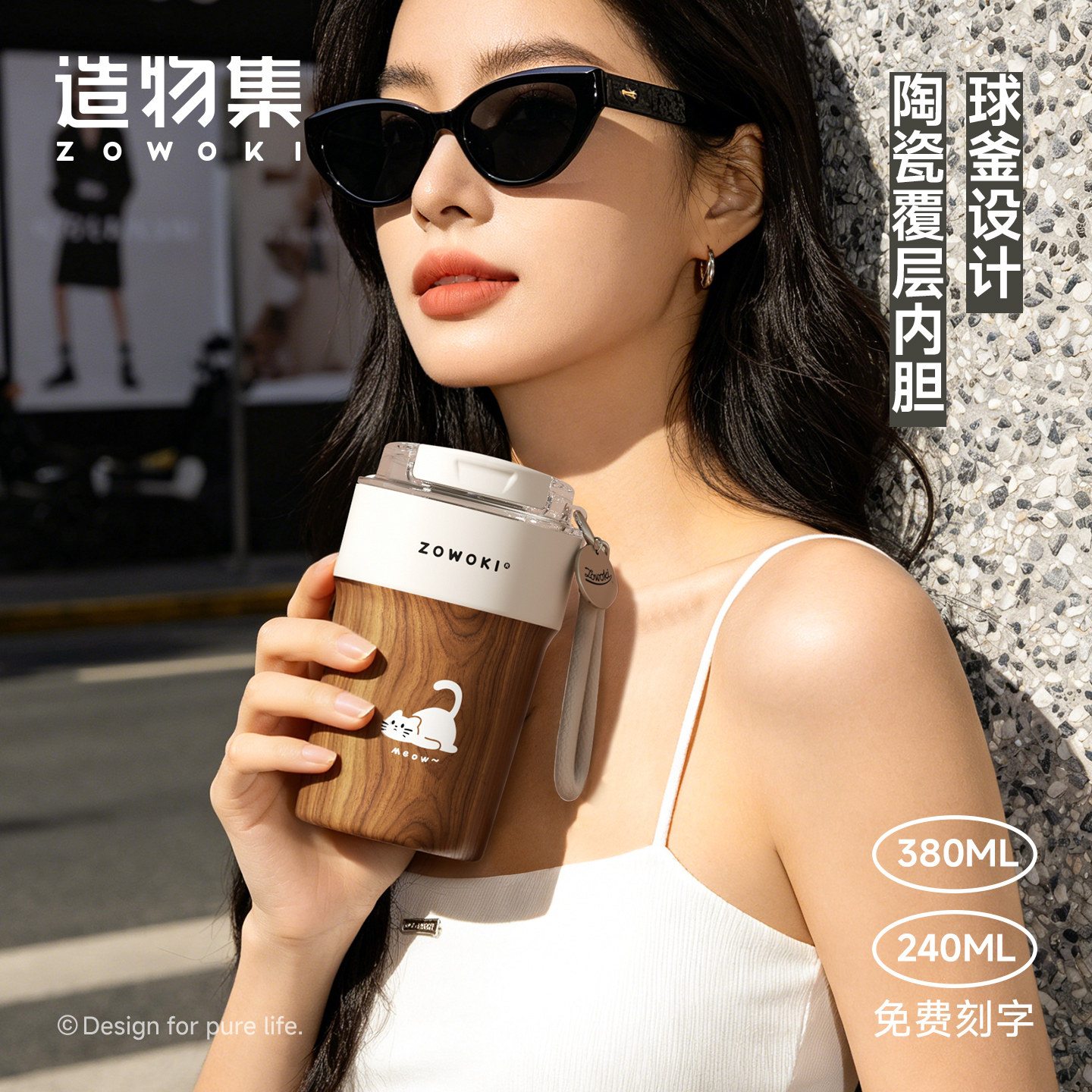 造物集咖啡杯陶瓷覆层保温杯女生高颜值保冷杯喝水杯子2026新款