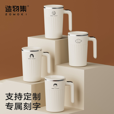 造物集搅拌杯陶瓷覆层内胆咖啡杯