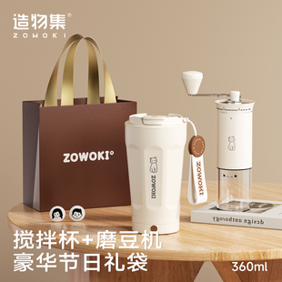 造物集全自动搅拌杯保温杯刻字电动便携女生高颜值2026新款定制