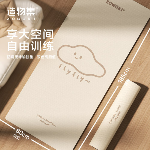 造物集瑜伽垫2026新款送收纳包