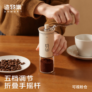 造物集咖啡磨豆机便携式 手摇磨粉器手冲咖啡豆研磨机8档调节定制