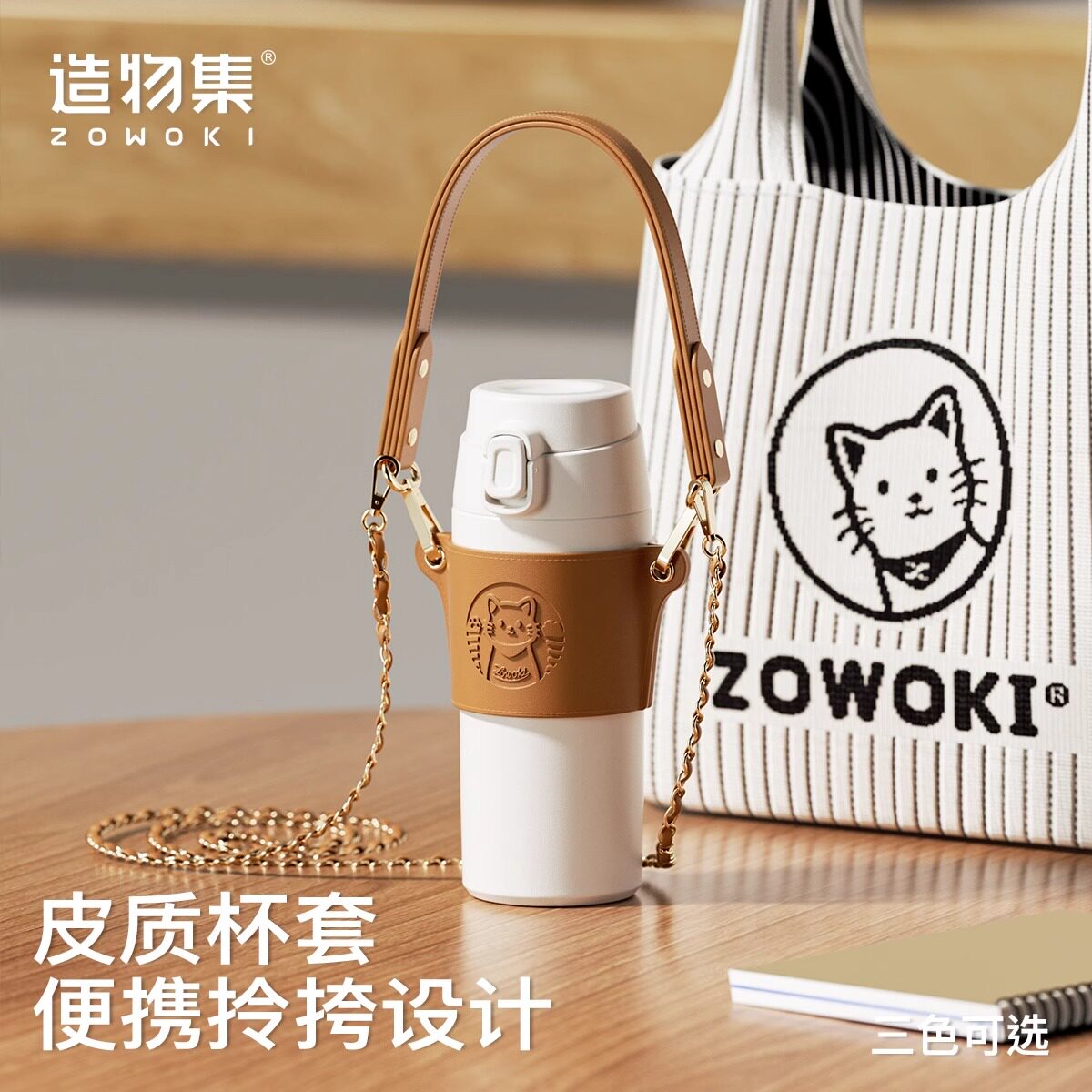 造物集咖啡保温杯子女生便携随行杯不锈钢水杯高档精致手提保冷杯