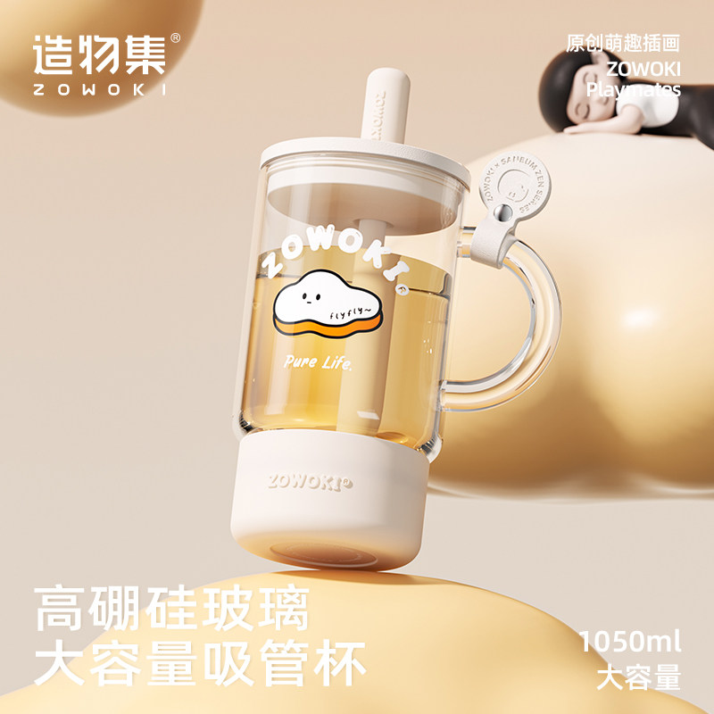 造物集夏天玻璃杯大容量水杯吸管杯带把手果饮品杯高硼硅牛奶杯子