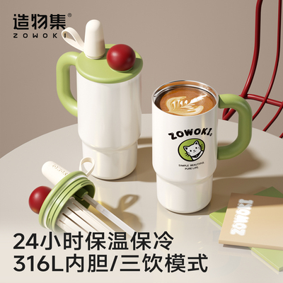 造物集2025新款保温杯冰霸杯