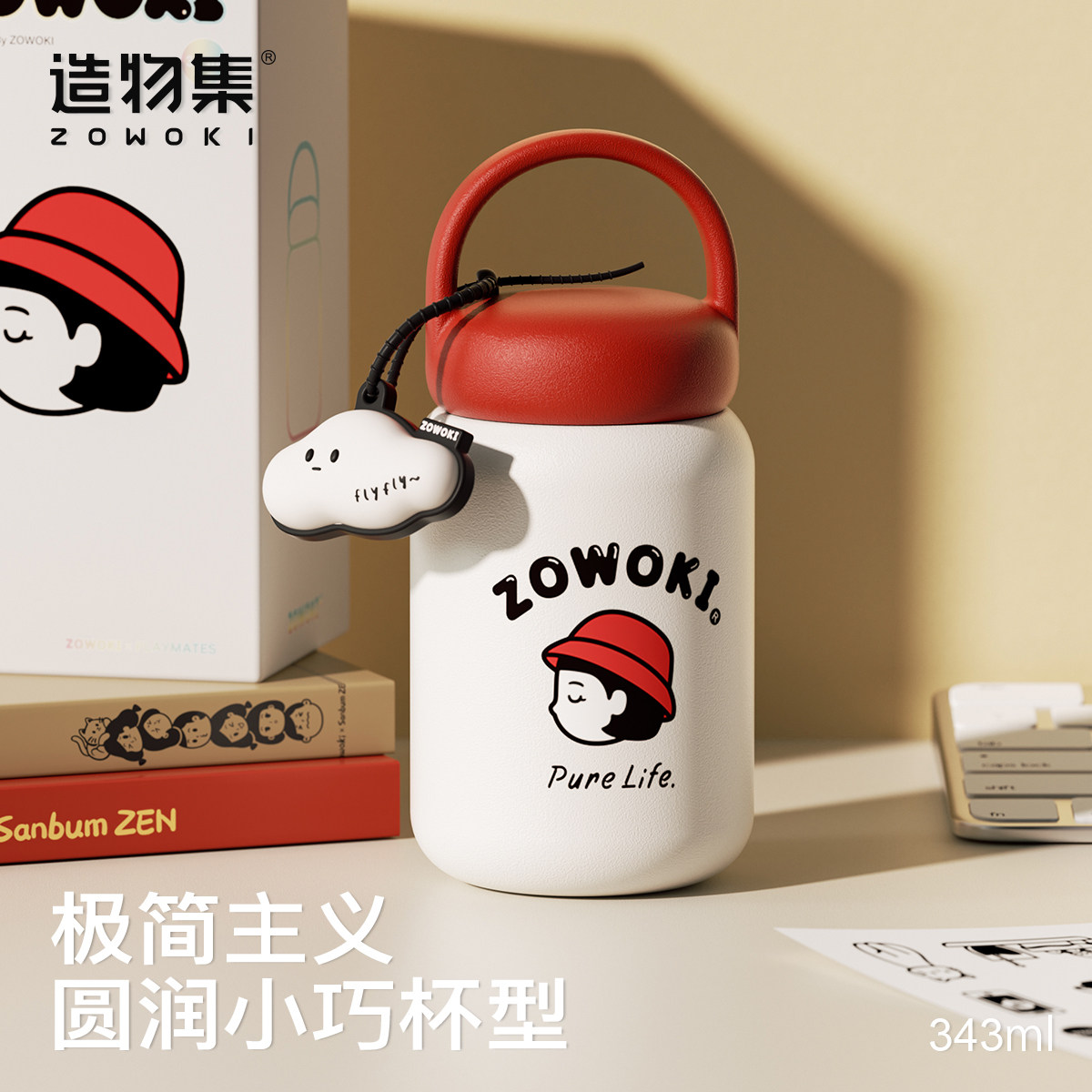 造物集保温杯2025新款316内胆女生高颜值水杯便携随手杯子办公室,餐饮具,保冷/保温杯,淘宝优惠券,粉丝福利购,淘宝优惠卷