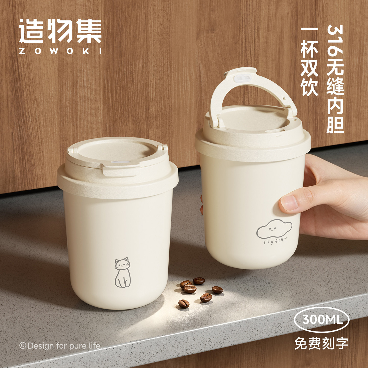 造物集随手咖啡杯316内胆保温杯图片
