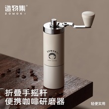 造物集手摇磨豆机咖啡豆研磨机手冲咖啡套装家用手动研磨器咖啡机