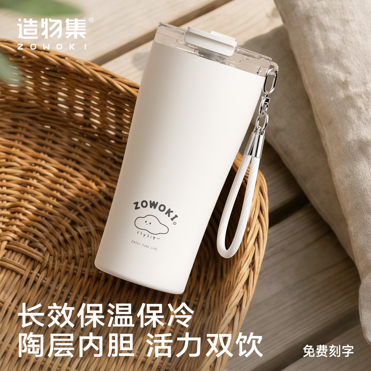 造物集保温杯随行女高颜值双饮咖啡陶瓷覆层喝水杯子2026礼物定制 - 实物图
