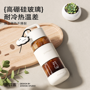 造物集咖啡杯便携随手水杯女生高颜值玻璃杯耐高温外出携带泡茶杯