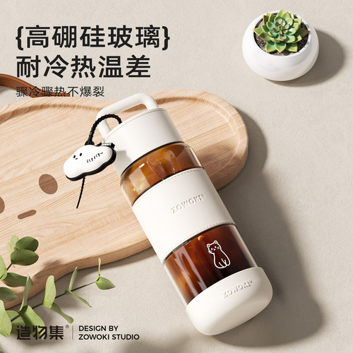 造物集咖啡杯便携随手水杯高颜值