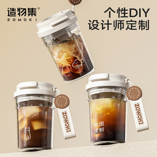 造物集咖啡杯定制logo随手杯高颜值男女水杯广告礼品刻字杯子订做
