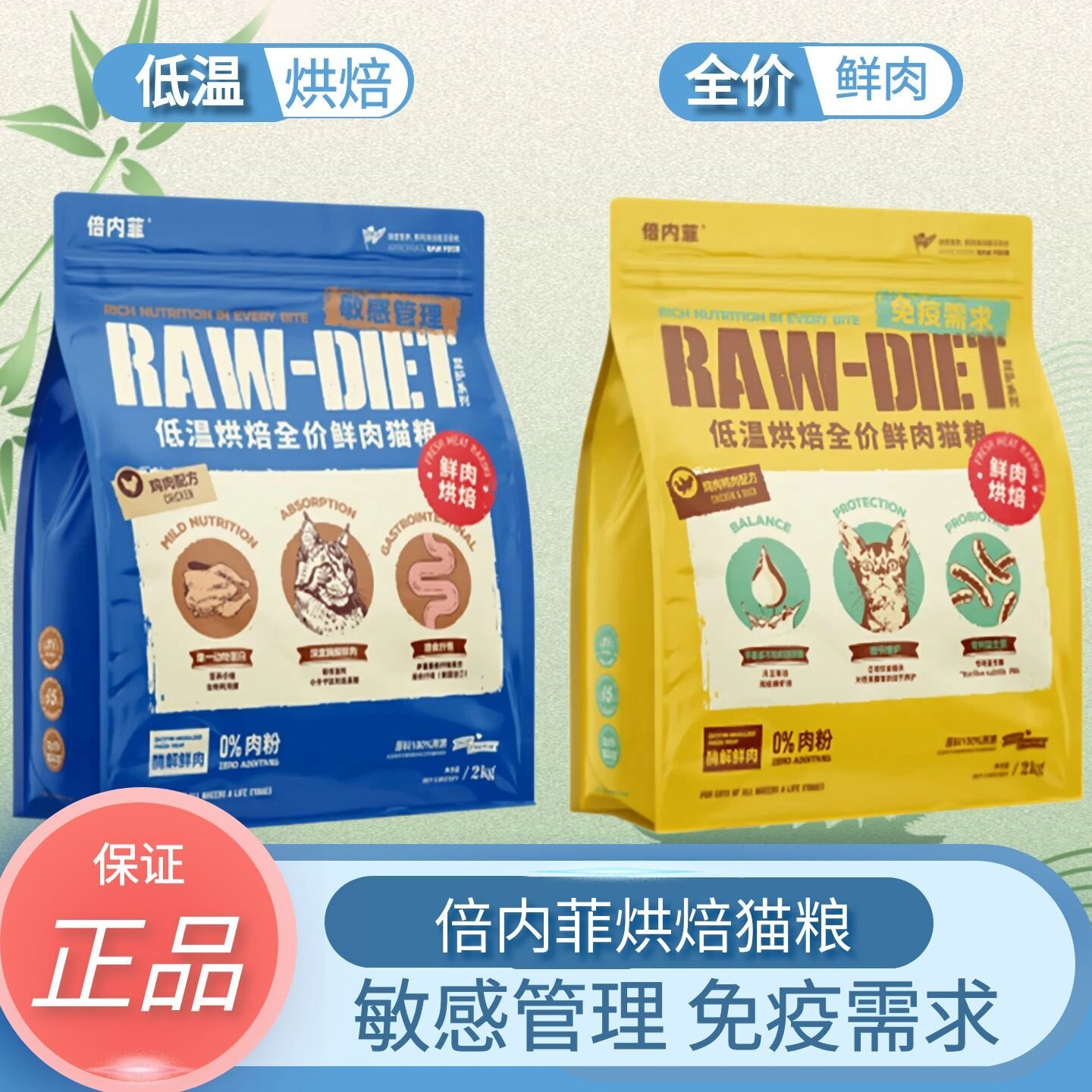 倍内菲至低温烘焙猫粮至护成猫幼猫通用全价鸡肉鸭肉主食鲜肉营养