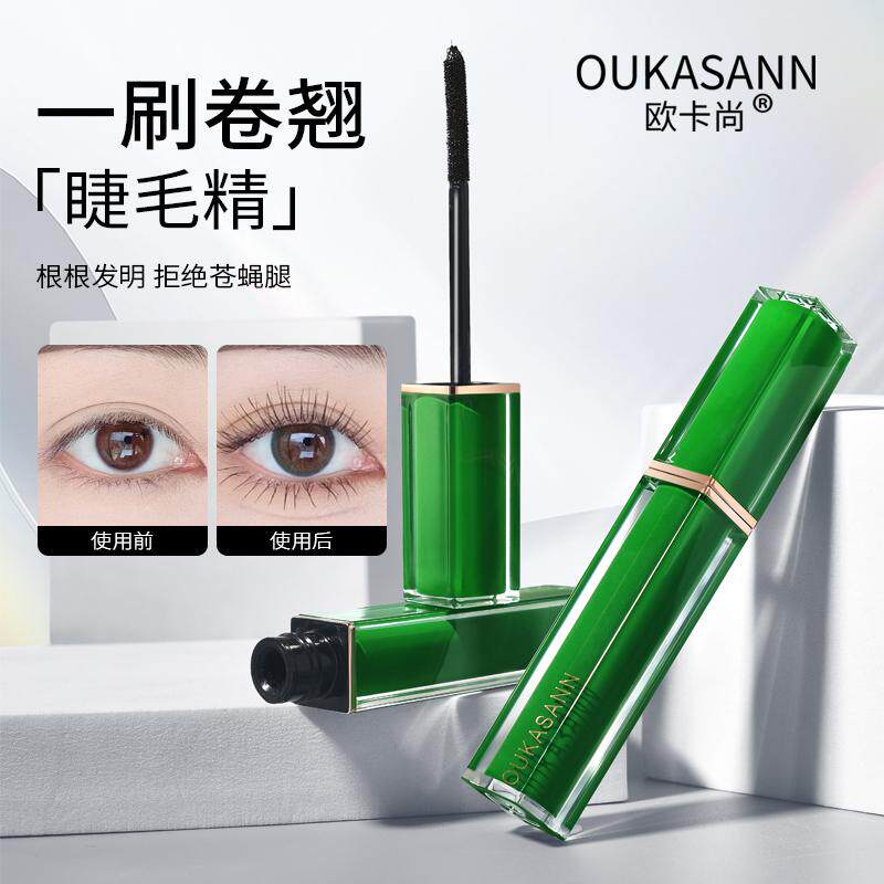 欧卡尚浓密纤长卷翘女生睫毛膏