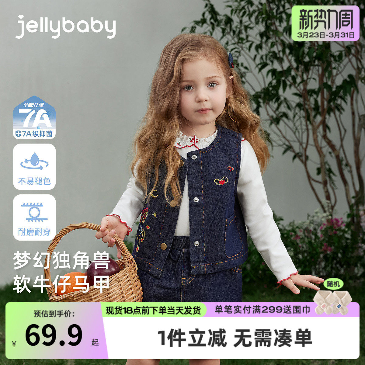 [7A抑菌]女童牛仔马甲春季宝宝法式刺绣坎肩对襟开衫儿童背心外穿