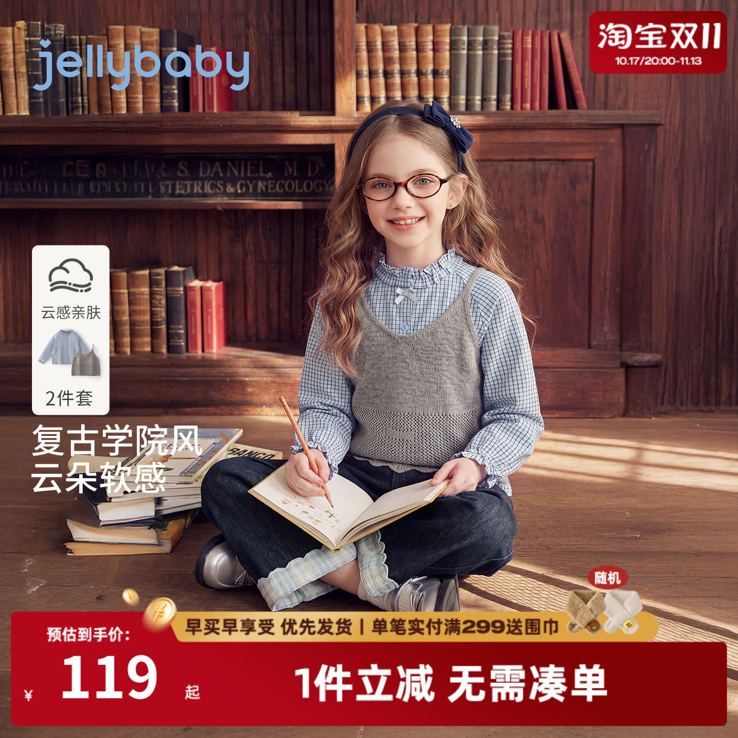 jellybaby女童两件套2026新款学院风儿童衬衫大童吊带女宝宝秋装