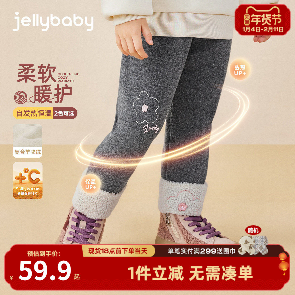 [抗菌远红外]女童打底裤宝宝秋冬加绒保暖小儿童裤子2026新款女孩,童装/婴儿装/亲子装,打底裤,淘宝优惠券,粉丝福利购,淘宝优惠卷