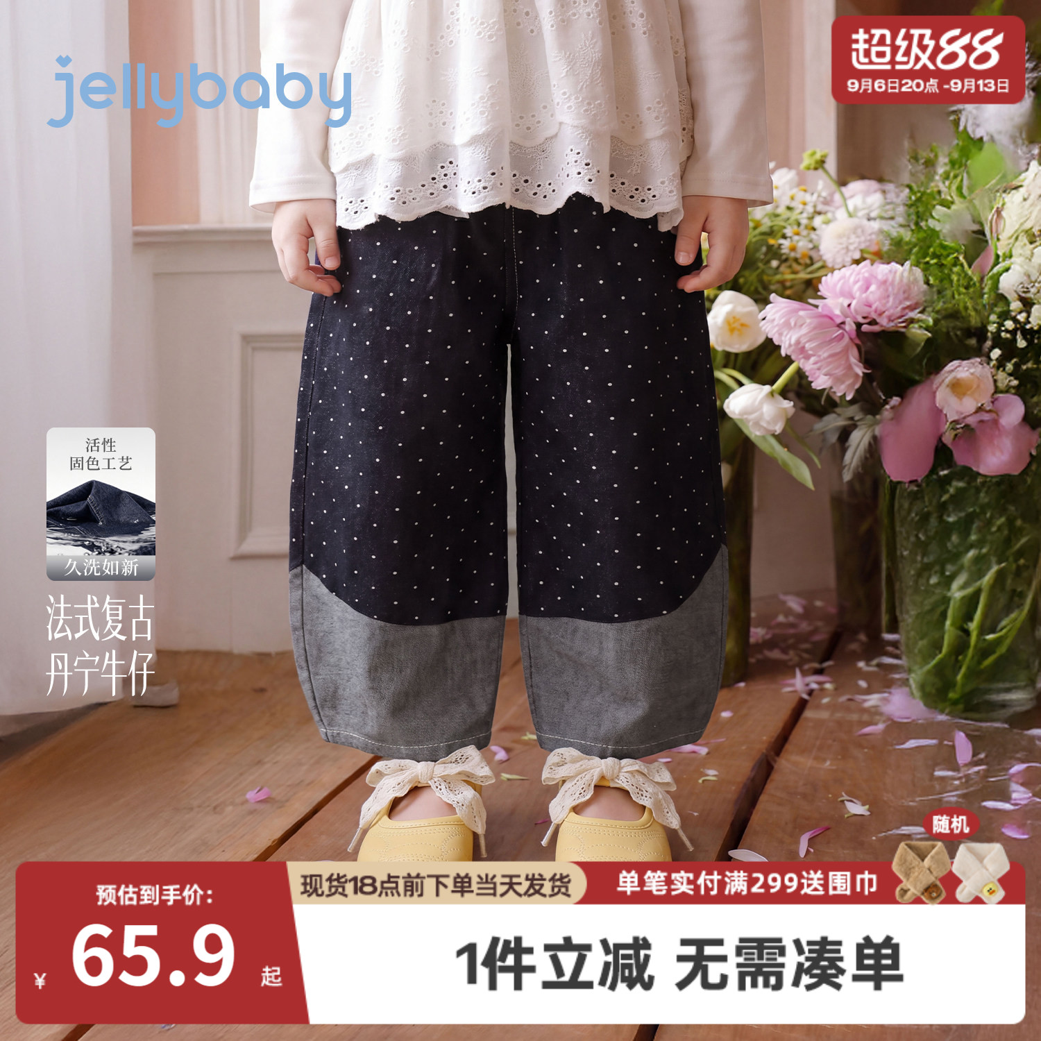 jellybaby女童阔腿裤秋季波点儿童裤子小童牛仔裤时髦宝宝香蕉裤