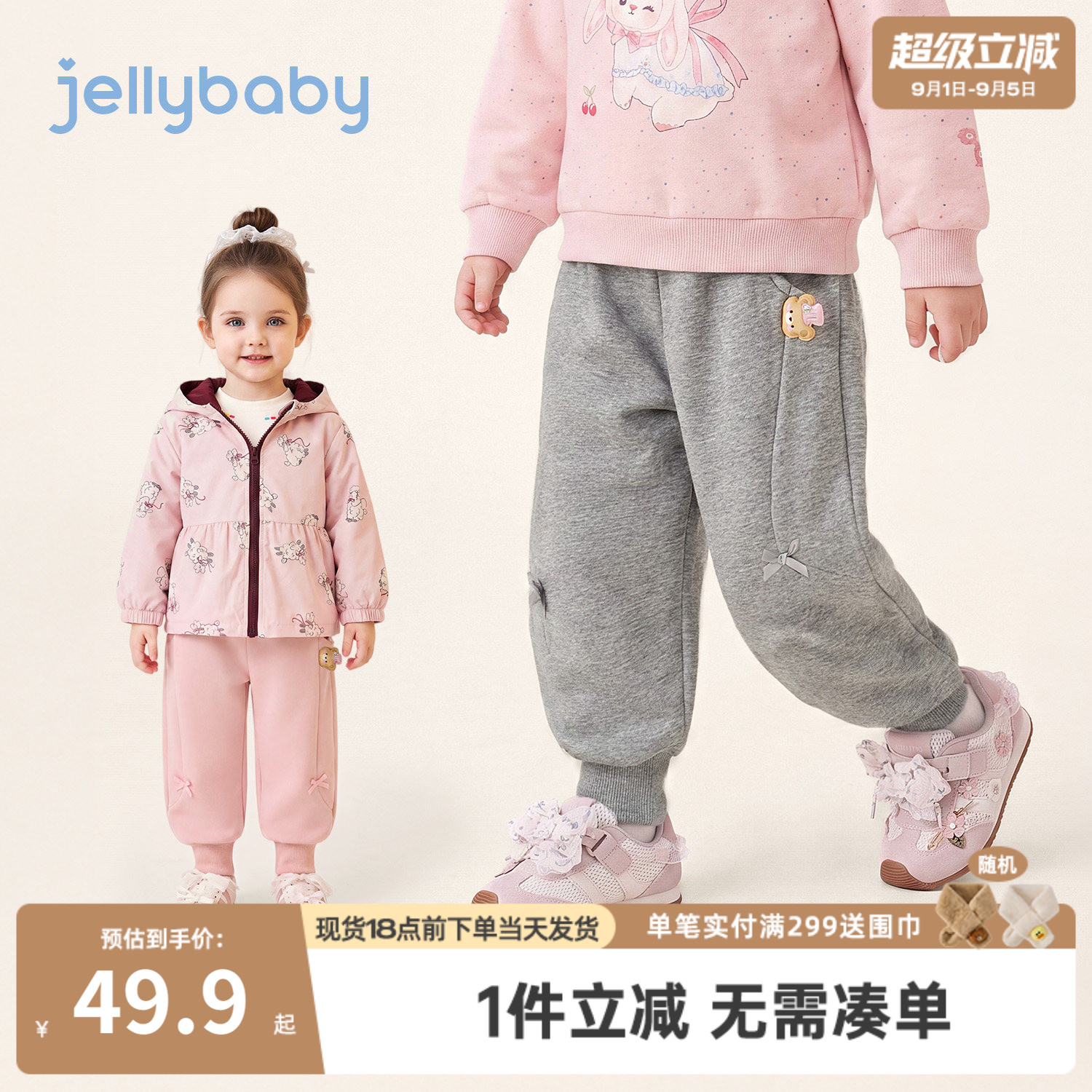 jellybaby女童休闲裤秋季小童束脚裤儿童裤子2026新款宝宝卫衣裤