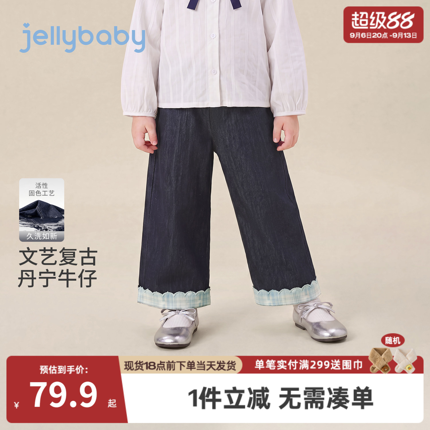jellybaby女童直筒裤秋季儿童软牛仔裤大童裤子格纹裤脚宝宝秋装