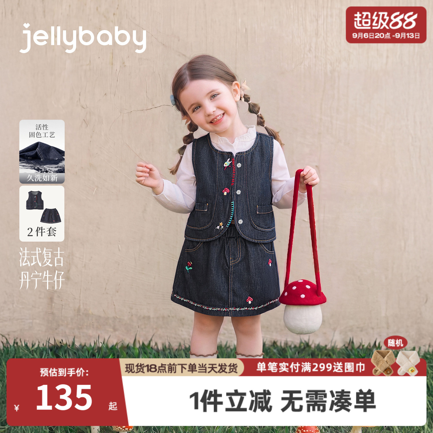 jellybaby女童牛仔套装秋季儿童马甲宝宝裙子防走光5岁小童两件套