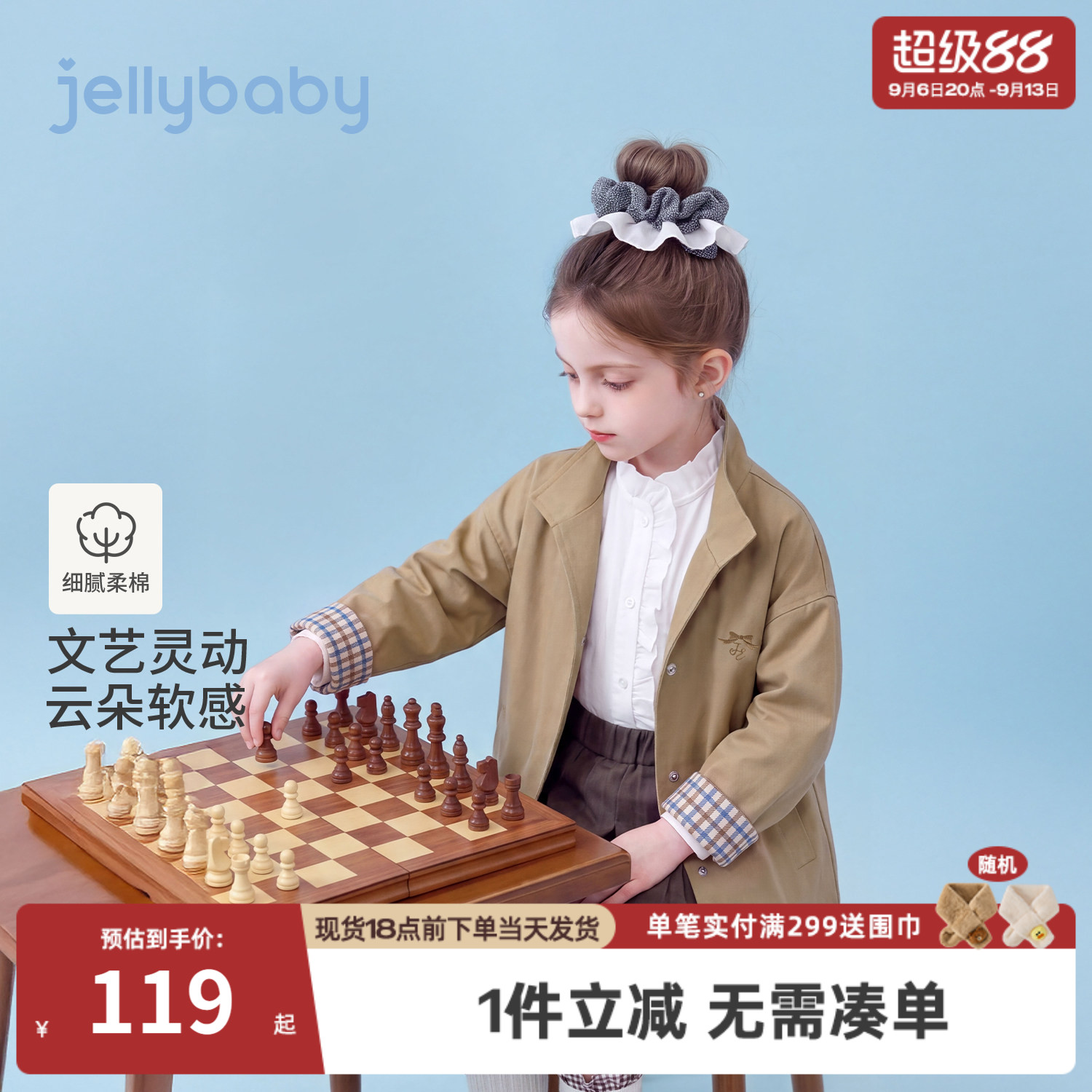 jellybaby女童风衣学院风儿童外套秋季宝宝衣服复古大童秋装上衣