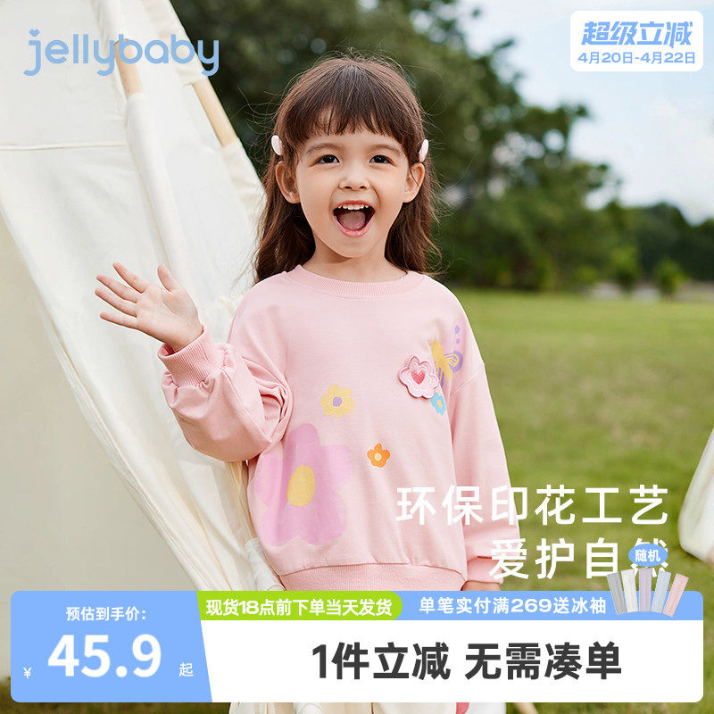 女童卫衣春秋2026新款宝宝春装儿童圆领衣服休闲童装小童春款上衣