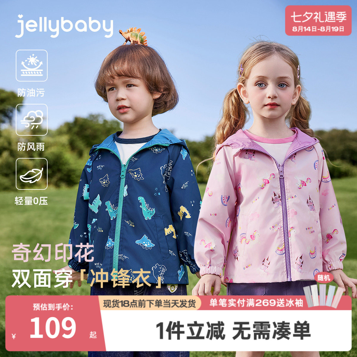 儿童冲锋衣秋款宝宝春秋外套女孩秋季新款男小童户外运动开衫洋气