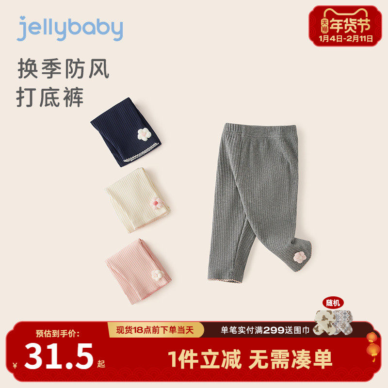 儿童新款打底裤春季小童长裤2时髦童装女童春装1-3岁宝宝裤子春秋,童装/婴儿装/亲子装,打底裤,淘宝优惠券,粉丝福利购,淘宝优惠卷