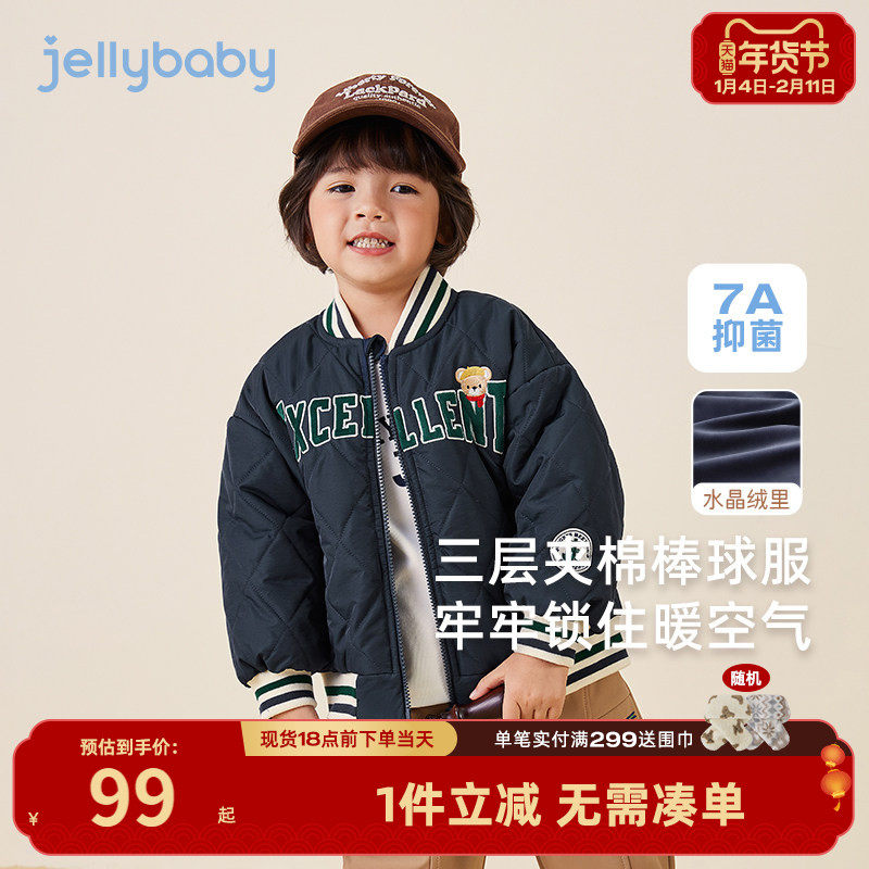 [远红外锁温]男童秋冬外套小童棒球服宝宝夹棉冬装潮儿童春装上衣