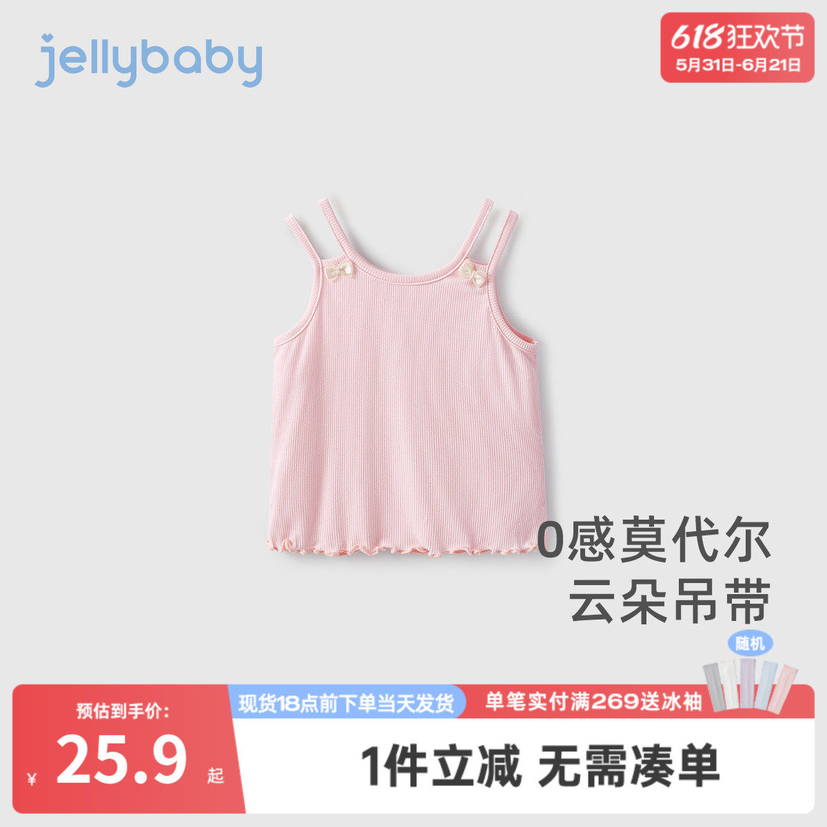 女童吊带背心外穿幼童夏季粉色上衣儿童薄款夏天衣服宝宝夏装2026