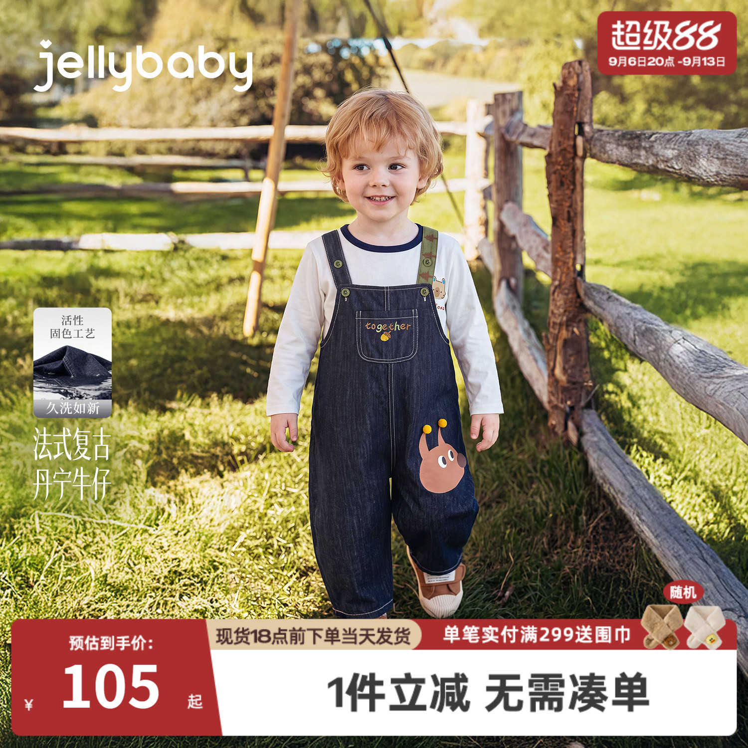 jellybaby男童印花背带裤秋装