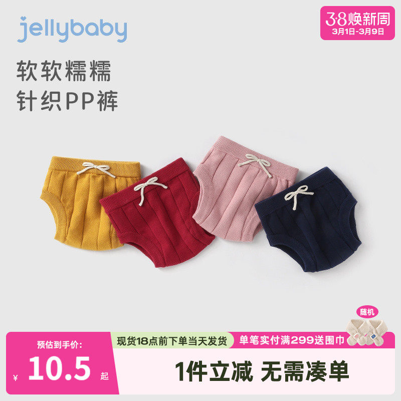 婴儿短裤pp裤0-1男幼儿针织裤包屁洋气小儿童3一岁宝宝裤子女秋冬