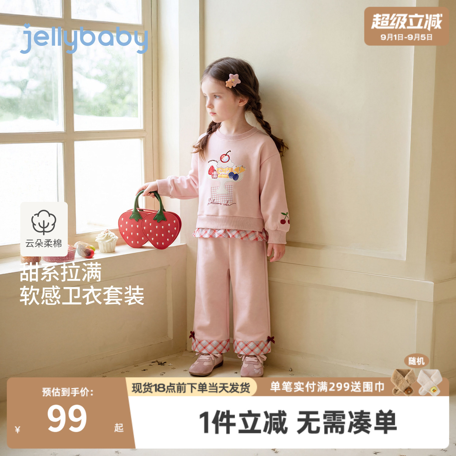 jellybaby女童套装小童卫衣拼接格纹宝宝裤子秋季新款儿童两件套
