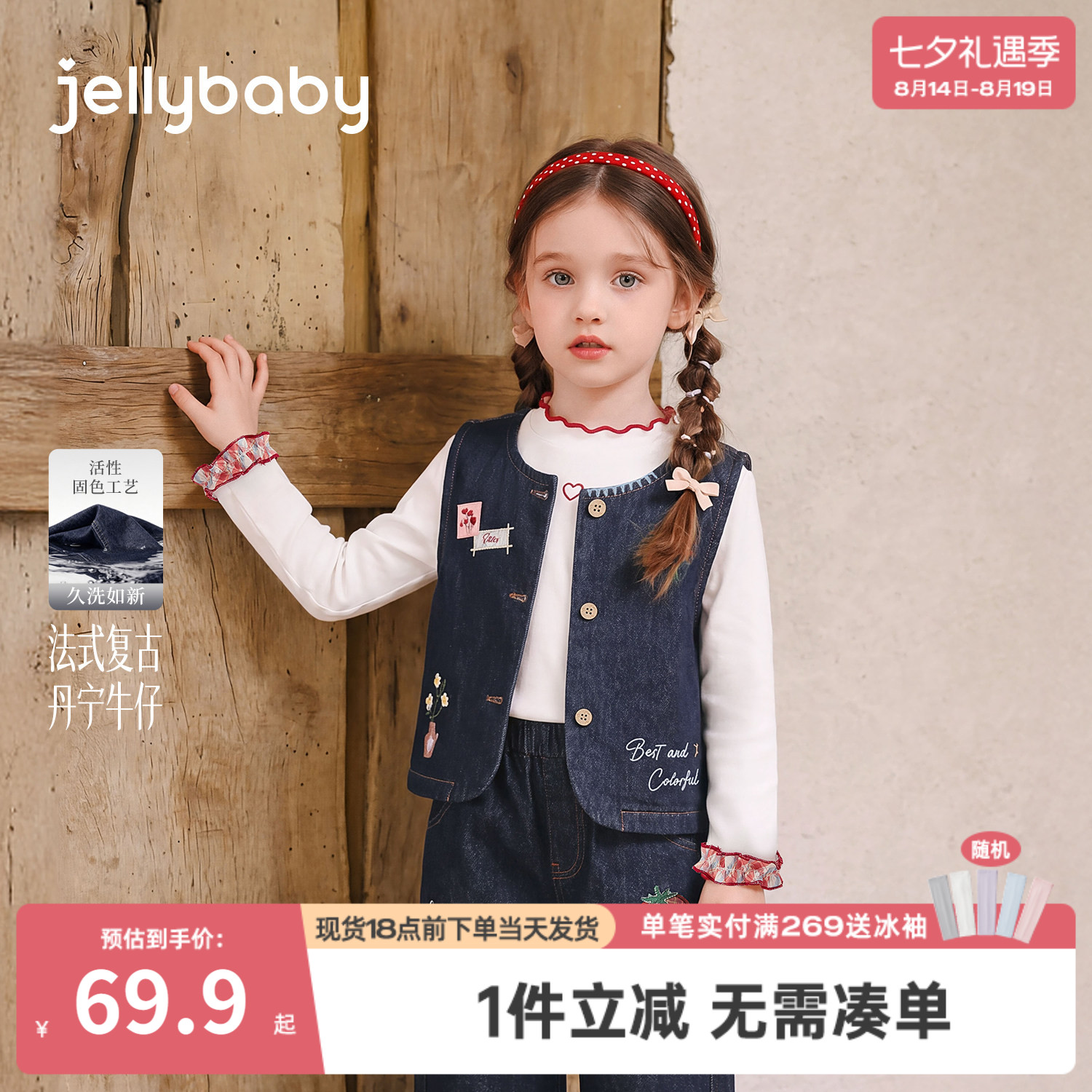 jellybaby女童马甲秋季儿童秋装洋气甜美小童上衣女宝宝牛仔马甲