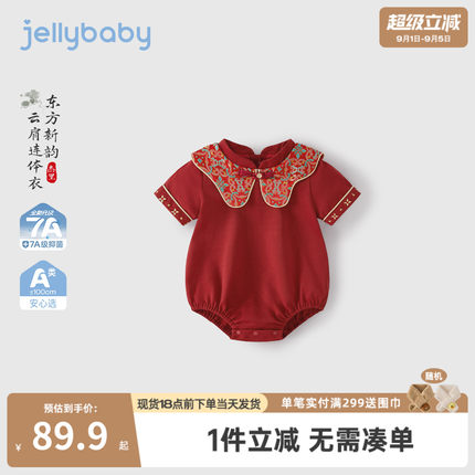 宝宝连身衣红色新生幼儿衣服薄款小月龄国风夏装A类女婴童爬服夏