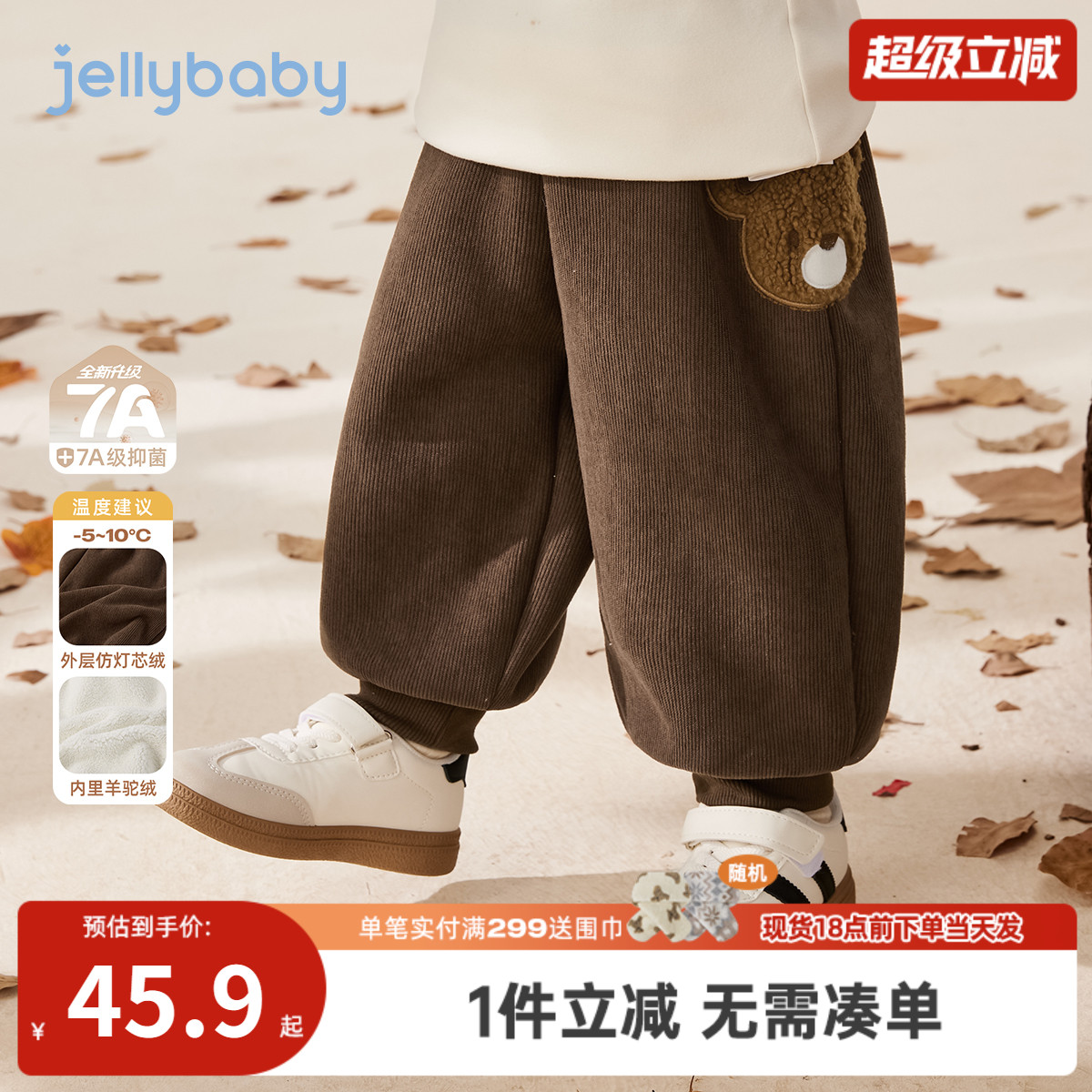 [抗菌远红外]儿童裤子男童秋冬长裤休闲裤女孩加绒运动裤小孩衣服