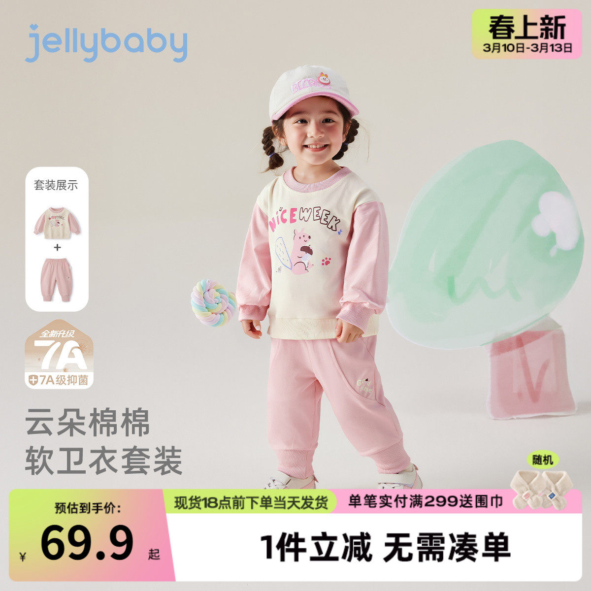 小童卫衣套装春秋男童春季新款婴儿衣服春宝宝春装女童春款两件套