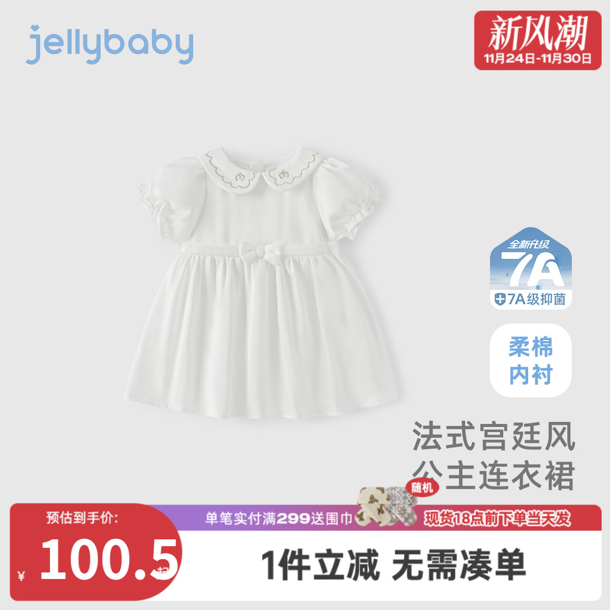 [7A抗菌]女童公主裙6宝宝夏法式连衣裙儿童翻领A字裙夏装小童裙子