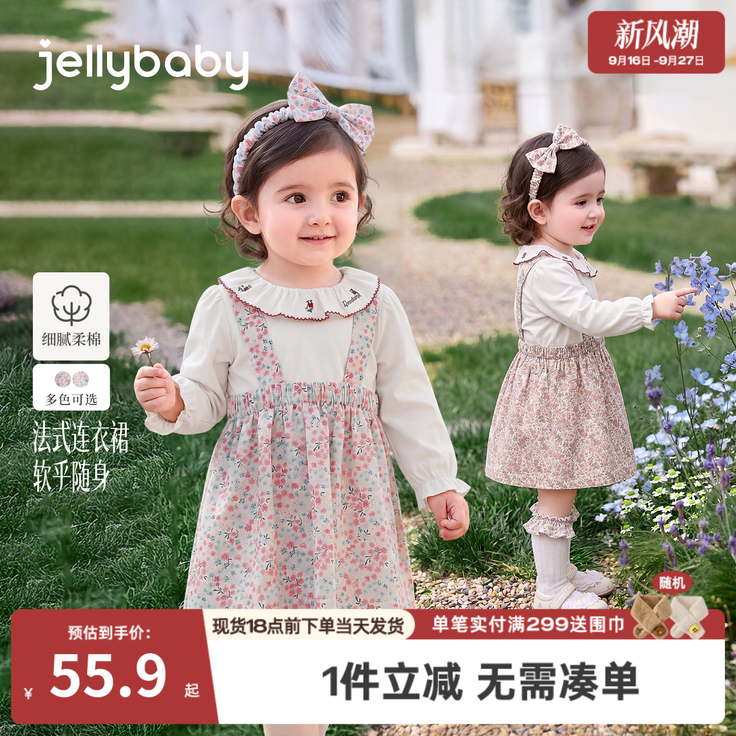 jellybaby女童连衣裙纯棉法式儿童碎花裙秋季小童裙子宝宝吊带裙