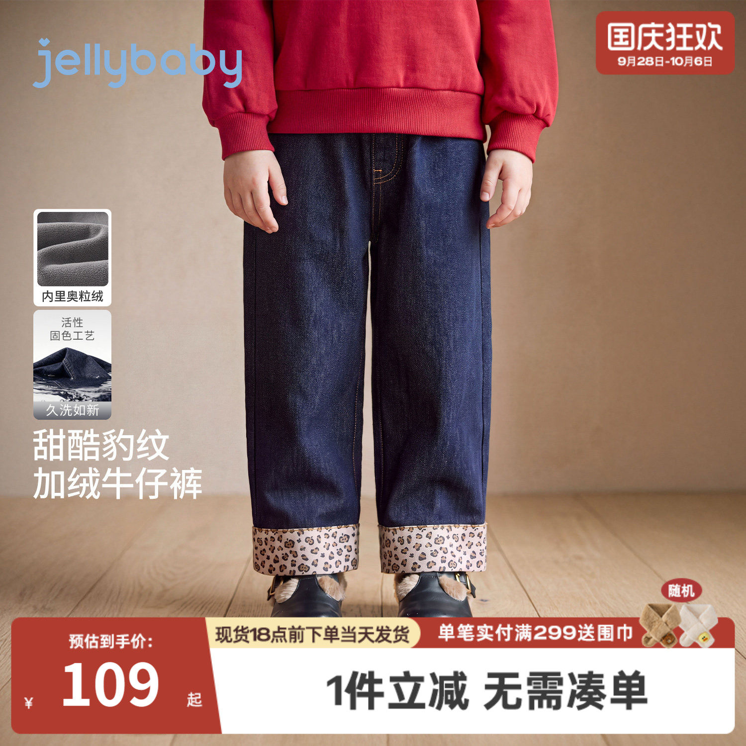 jellybaby女童牛仔裤冬季加绒保暖5岁宝宝冬装洋气女孩儿童裤子潮