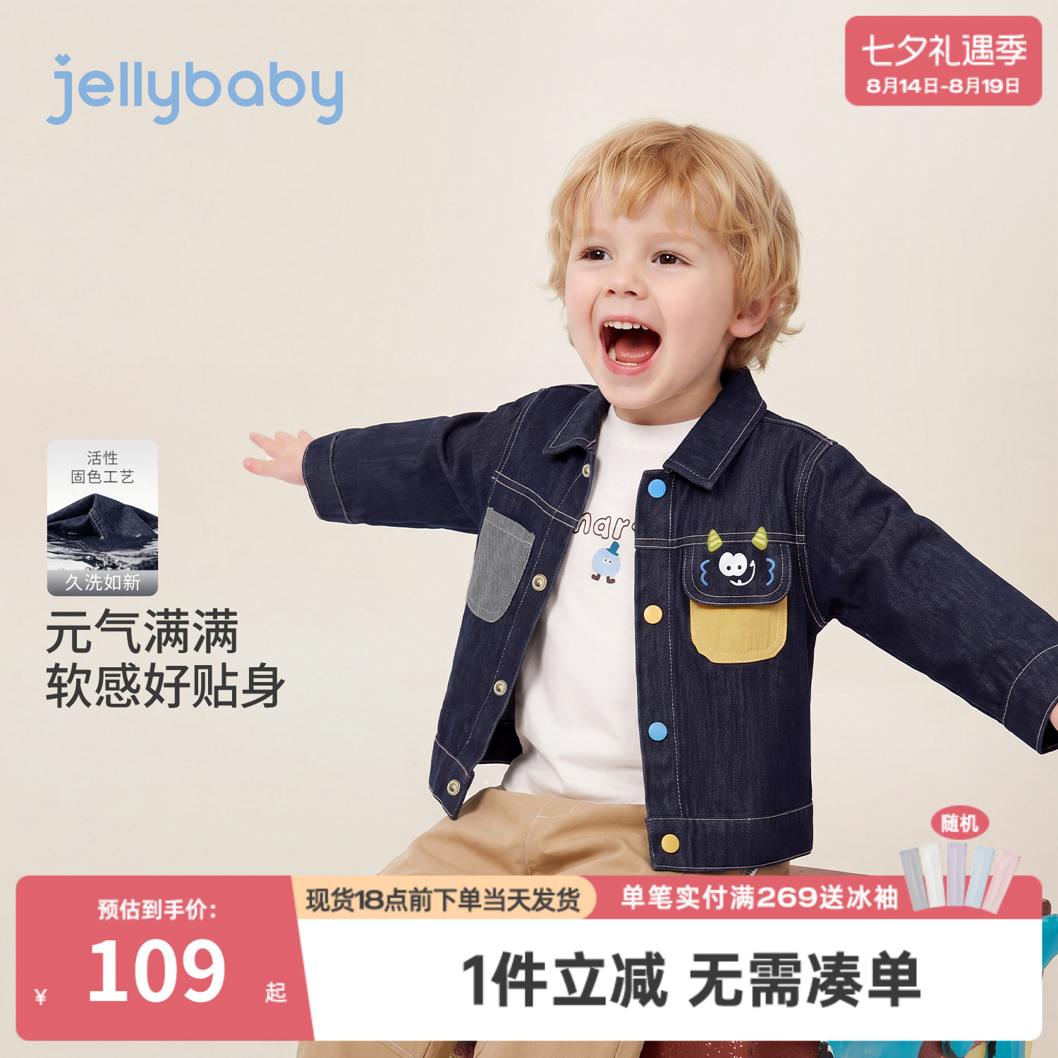 jellybaby男童牛仔外套秋季儿童上衣撞色宝宝衣服刺绣男小童秋装