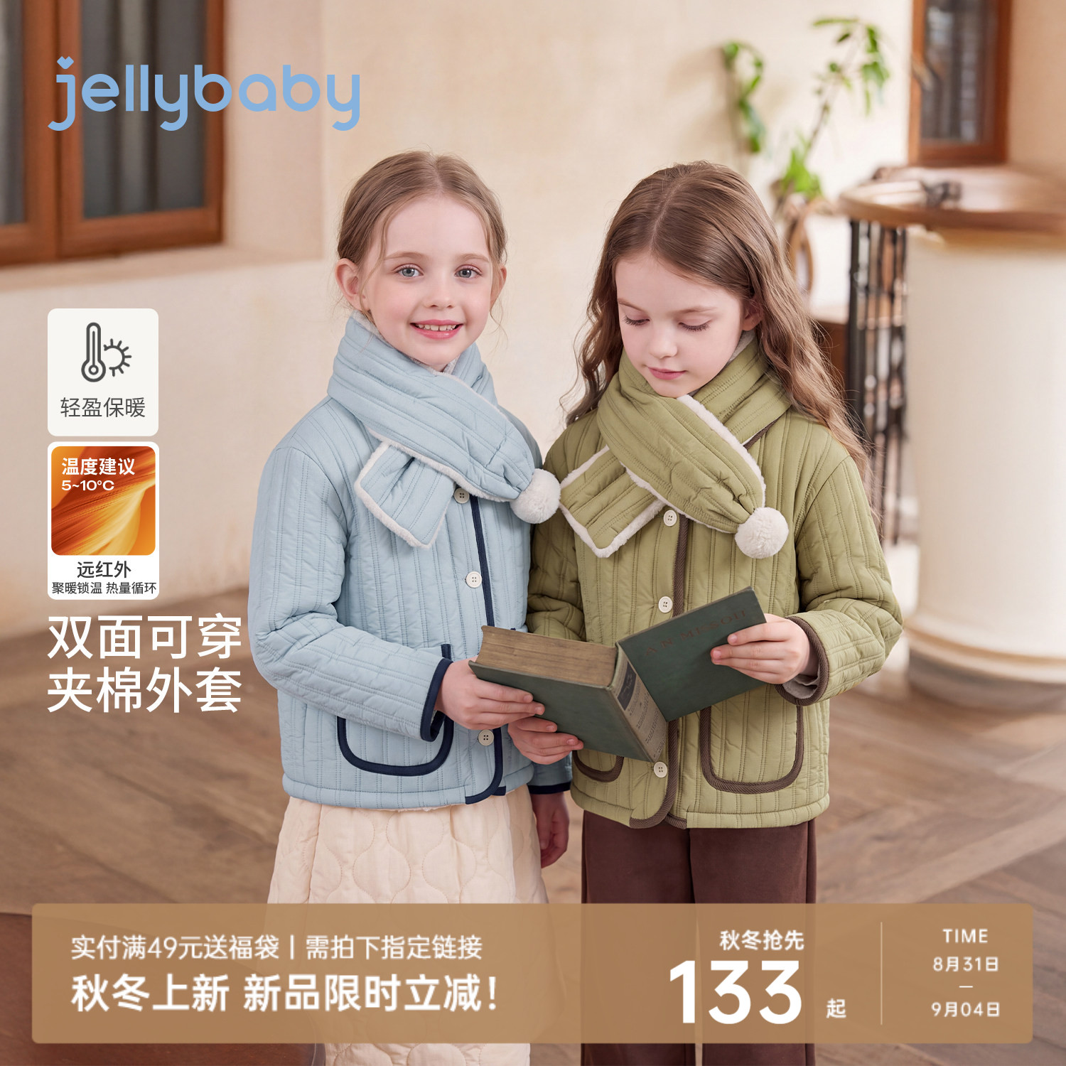 [2026冬装新品]jellybaby女童加绒外套双面穿宝宝衣服8岁儿童棉服
