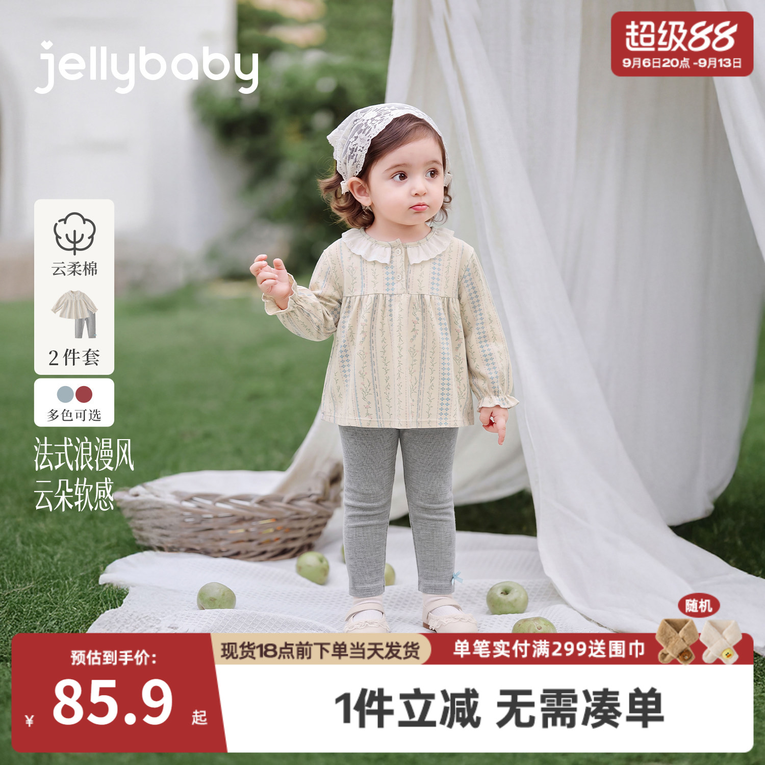 jellybaby女童套装儿童娃娃衫秋季小童打底裤法式碎花宝宝两件套