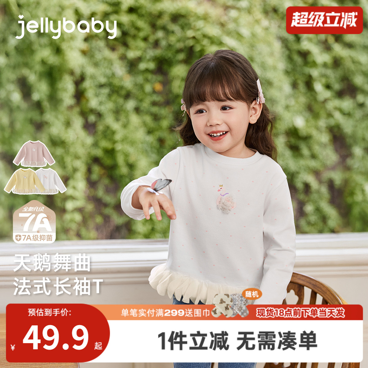 [7A抗菌]女童t恤长袖8宝宝秋季法式上衣小童洋气秋装儿童女孩衣服