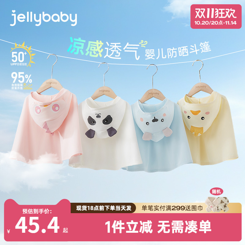 [7A抗菌]儿童夏秋外套宝宝夏装可爱斗篷女童连帽防晒衣服男童上衣