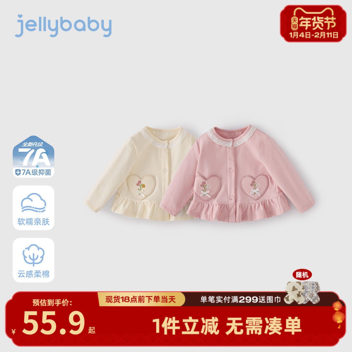 儿童春款外套女宝宝春秋衣服小童春季爱心小开衫三岁女童春装洋气