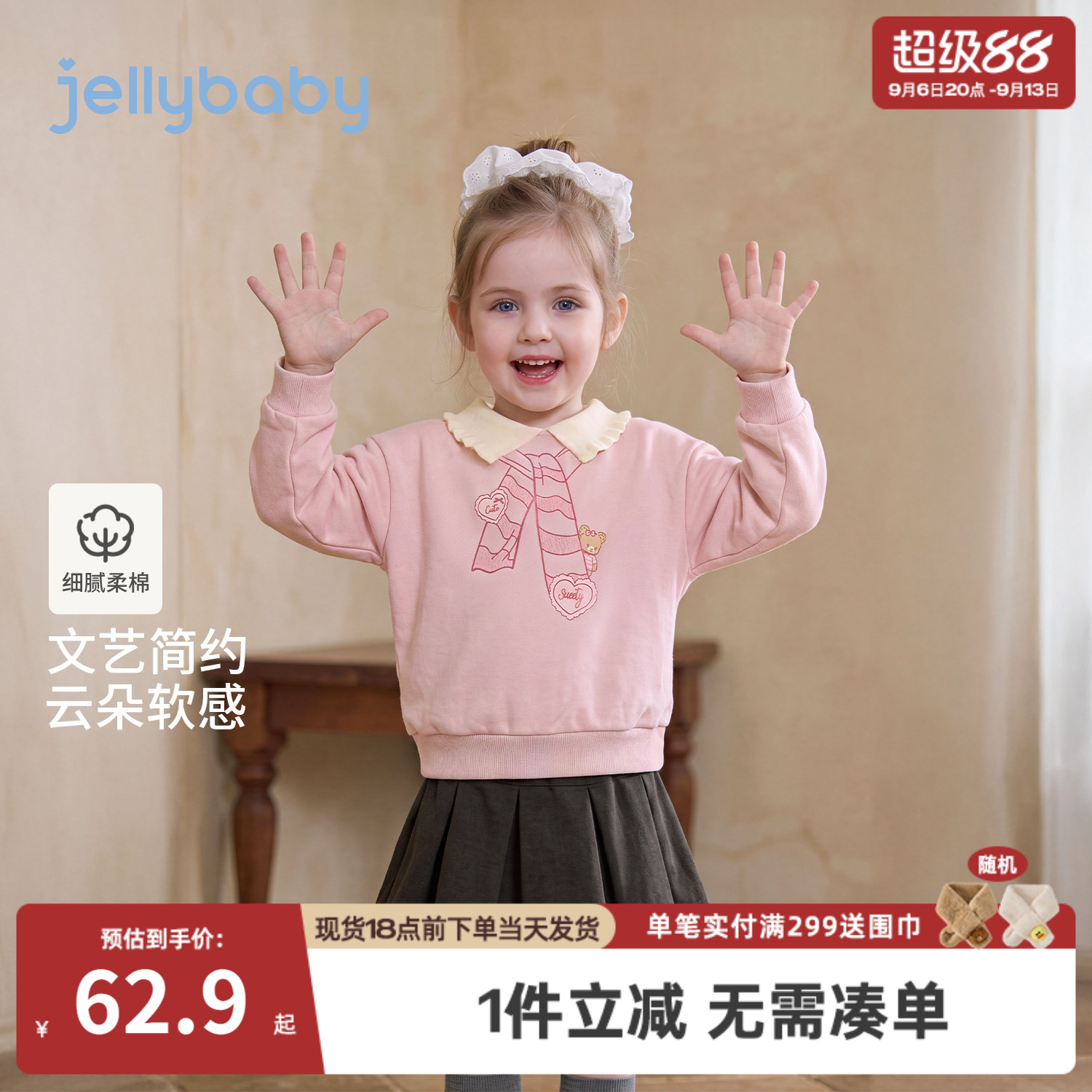 jellybaby女童卫衣学院风2026秋季新款儿童印花上衣5岁女宝宝衣服