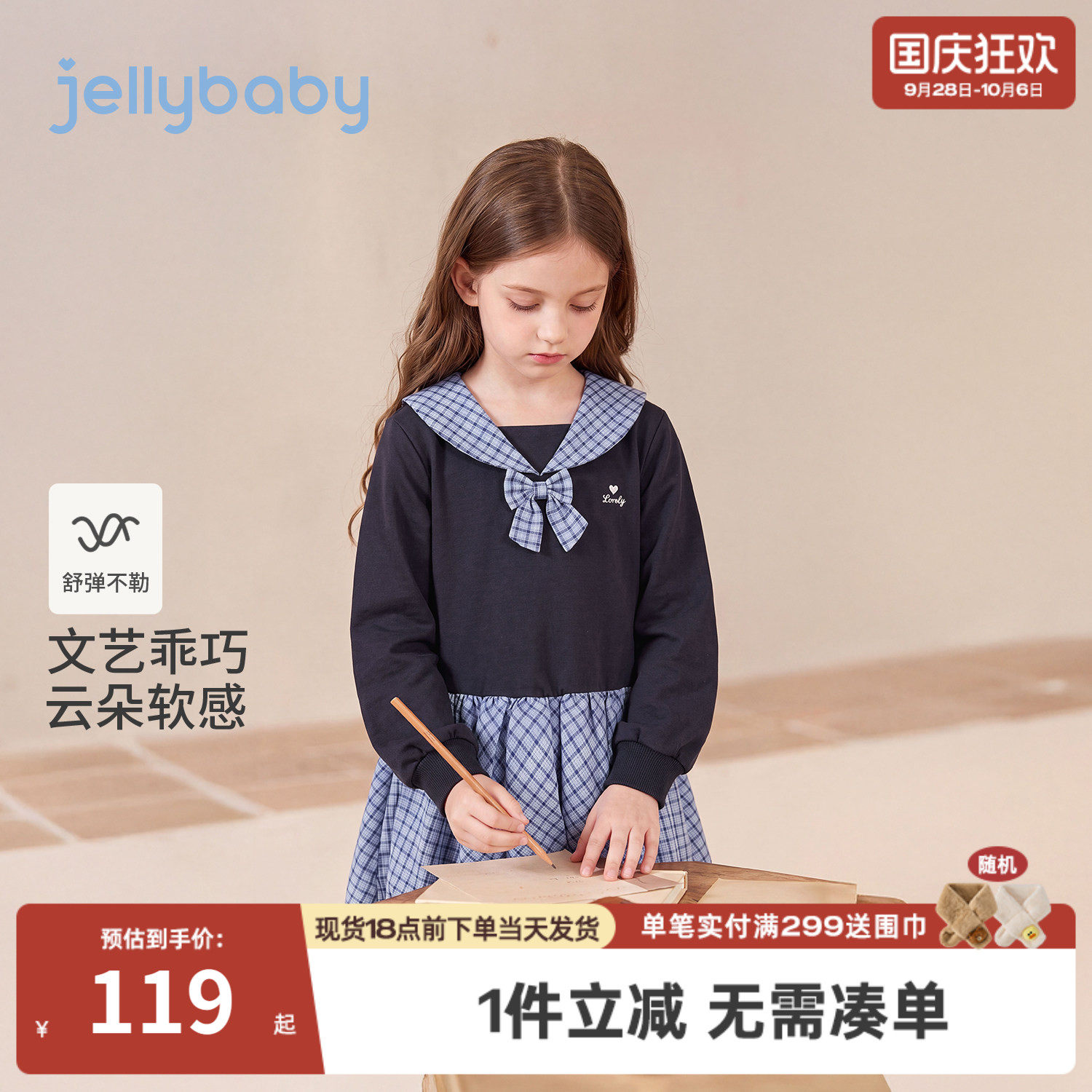 jellybaby女童连衣裙学院风8岁大童裙子2026秋季新款女孩宝宝秋装