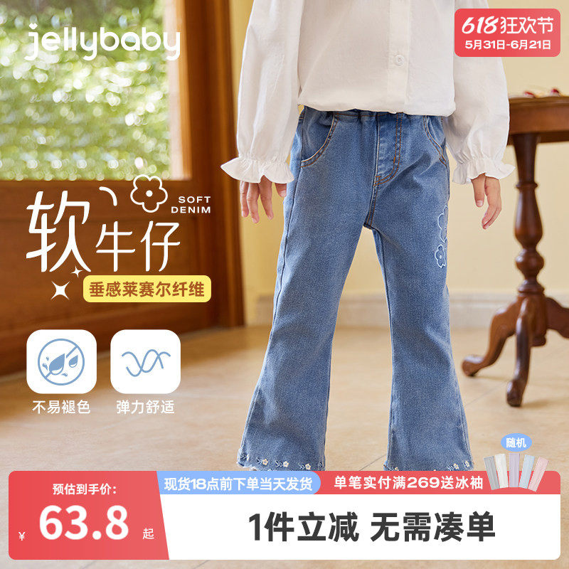 [抗菌]女童微喇牛仔裤春装2026新款女宝长裤儿童喇叭修身春夏薄款