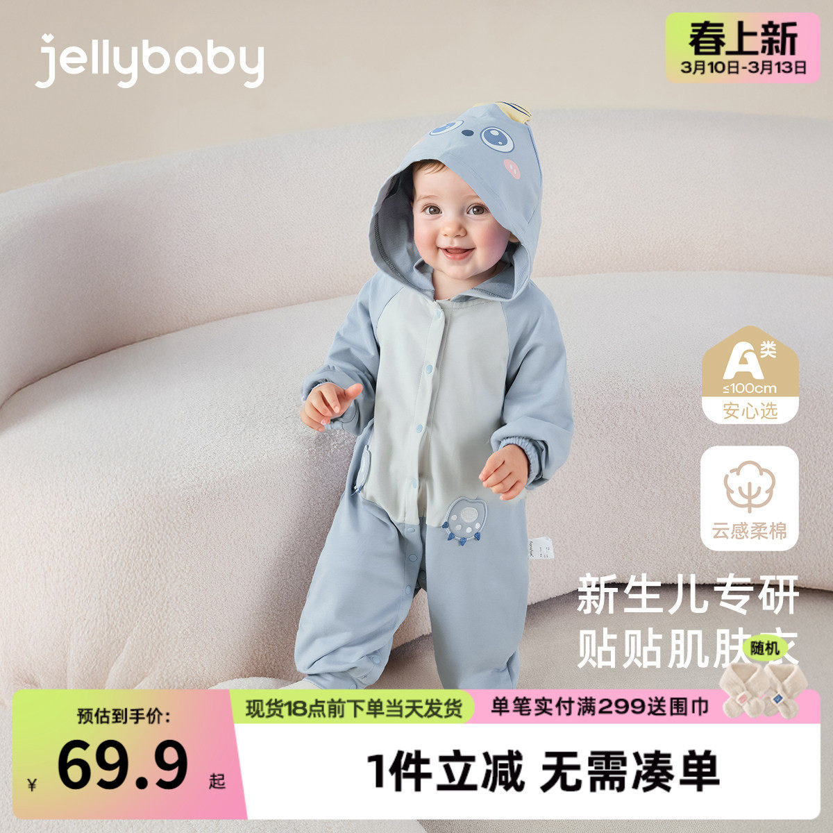 [7A抗菌]婴儿衣服男宝宝可爱连帽爬服女婴透气外出春装宝宝连体衣